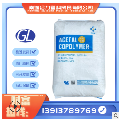 POM云天化GF10/GF15/GF20/GF25/GF30玻纖增強(qiáng)共聚 聚甲醛耐磨耐熱