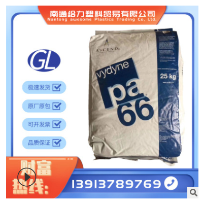 供應(yīng)PA66美國首諾63A 中粘度 耐高溫 耐化學(xué) 高剛性注塑級 高強(qiáng)度