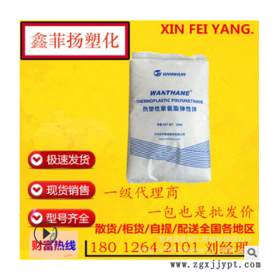 TPU/煙臺萬華化學/WHT1190/1180/1185/1570聚氨酯熱塑性彈性體TPU