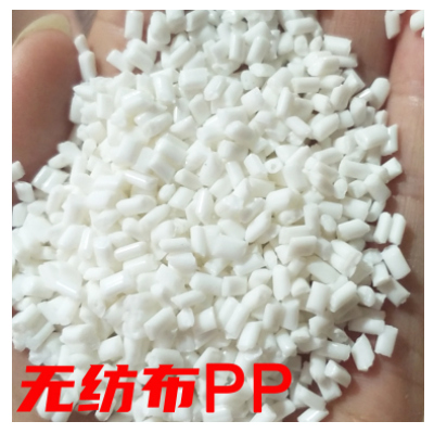 無紡布pp 進口原料一級PP 共聚聚丙烯 白色 再生顆粒 回料再生pp