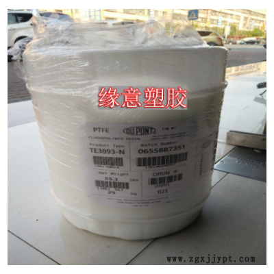 批發(fā)進(jìn)口PTFE乳液/美國(guó)杜邦TE-7224/熱密封面漆噴涂/耐高溫乳液