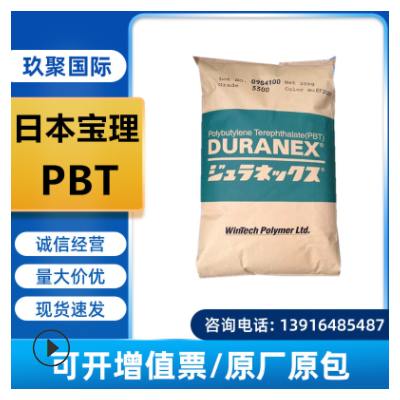 現貨PBT日本寶理 70G30 高剛性增強級阻燃級,汽車部件電子電器