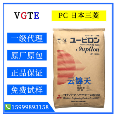 PC/日本三菱/7025G10 玻纖增強10% 無鹵阻燃