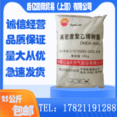 原料 HDPE 中石油獨山子 HD5502XA 吹塑級 中空級 高抗沖 薄膜級