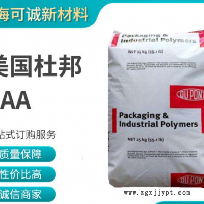 EAA/美國杜邦/2014高強度 管材EAA，薄膜，管道EAA 擠出級