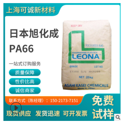 PA66/日本旭化成/90G50加 高剛性 玻纖增強級 優良外觀 家具PA66