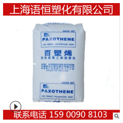 LDPE化工原料 臺(tái)灣聚合 NA248 射出成型 薄膜級(jí)ldpe 低密度聚乙烯