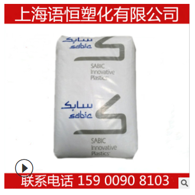 PBT/沙伯基礎(chǔ)(原GE)/357U-1001 注塑級(jí) 運(yùn)動(dòng)器材 抗紫外線 阻燃級(jí)