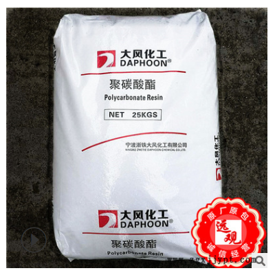 PC PC02-10UR浙鐵大風 高抗沖 抗紫外線 照明燈具 板材 吹塑 注塑