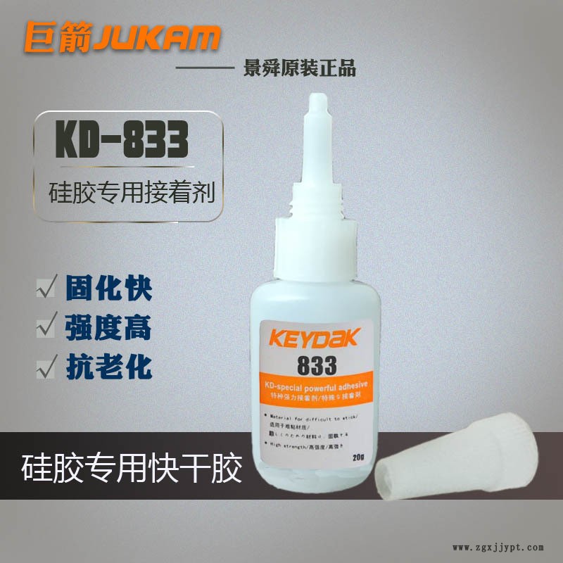 ABS板材貼合膠水，ABS板材用什么膠水粘，ABS板對接用的膠水示例圖1