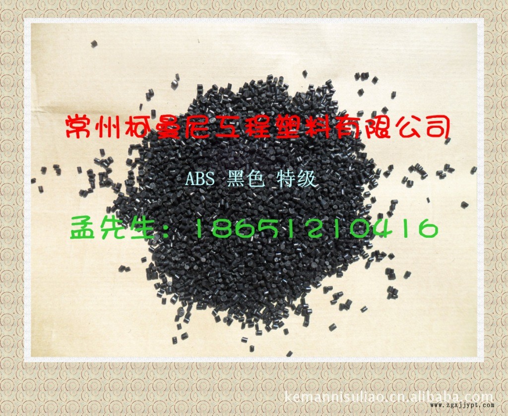 塑料廠 廠家直銷 無煙阻燃ABS 校車專用 abs 煙密度sdr<75 氧指數示例圖15