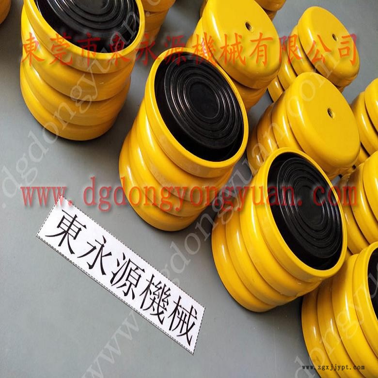 振動(dòng)盤(pán)減震隔音墊 沖床防震裝置 避震腳 吹塑機(jī)避震裝置 找東永源