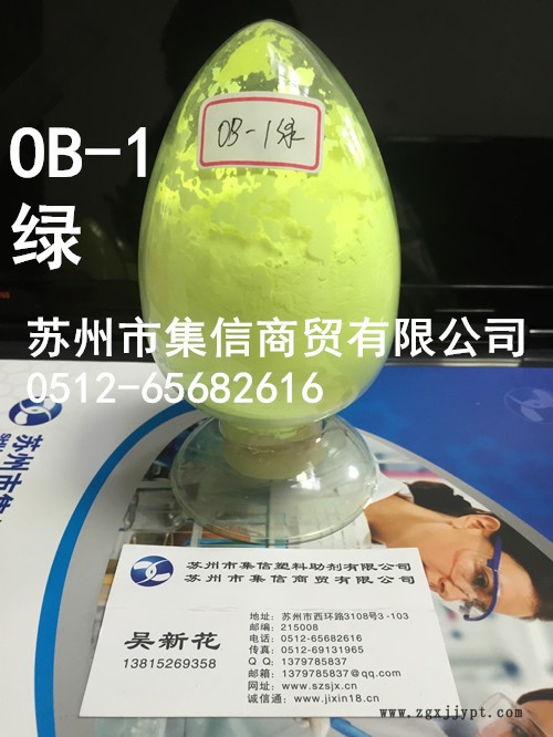 OB-1綠_副本