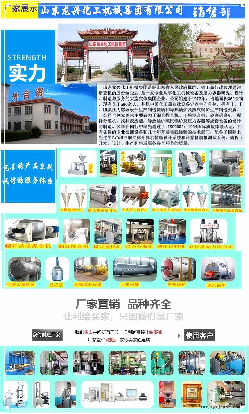 瓜兒豆膠生產專用捏合規格|山東瓜爾豆膠粉捏合攪拌機廠家報價示例圖2