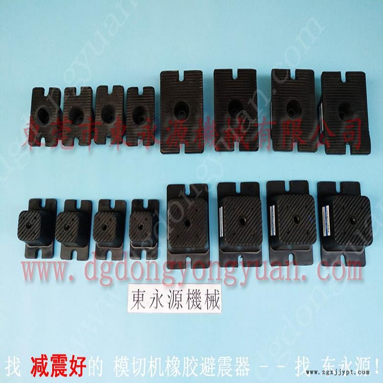 精密儀器避震腳 模切沖床 減震腳 裁斷機減震氣墊 找東永源