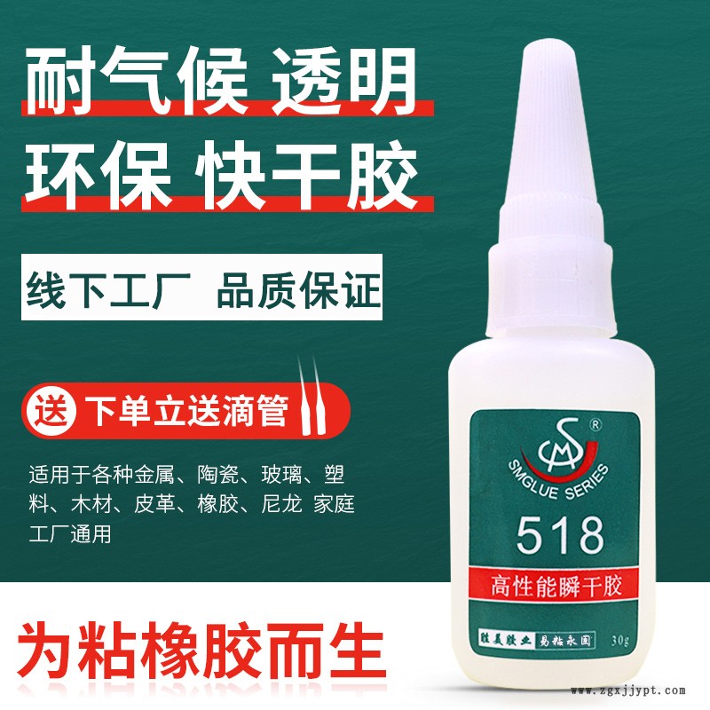 供應(yīng)PP粘亞克力膠水瞬干不脫膠