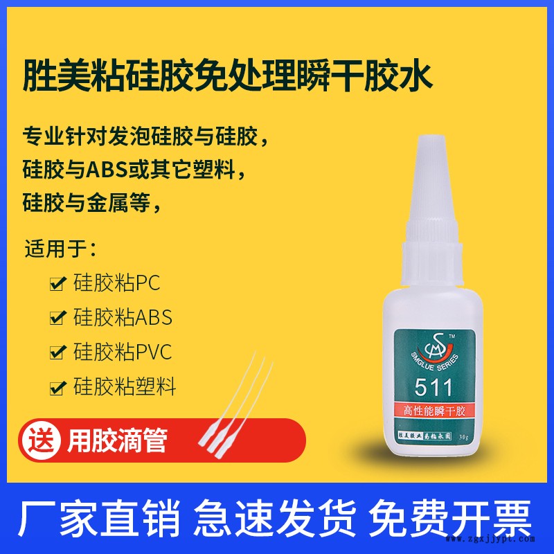供應(yīng)PP粘亞克力膠水瞬干不脫膠