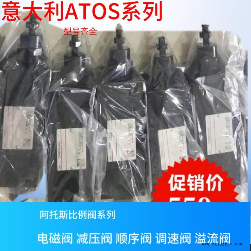 意大利阿托斯手動換向閥AGRCZO-AES-PS-20/210.ATOS 意大利阿托斯手動換向閥AGRCZO-AES-PS-20/210.ATOS