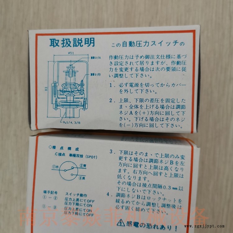 日本SANWA株式會社防爆壓力開關SPS-8WP       北京朝陽區
