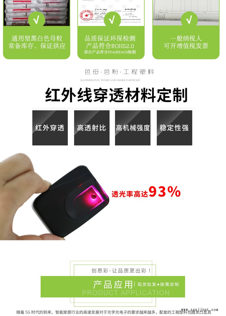 紅外線穿透pc