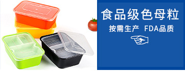 色母粒關聯營銷