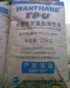 煙臺萬華