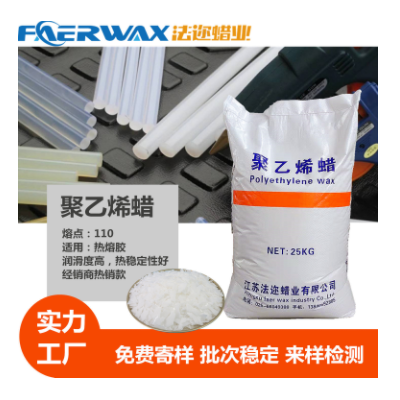 實力大廠PE蠟110度聚乙烯蠟片狀顆粒狀適用熱熔膠高潤滑穩(wěn)定性好