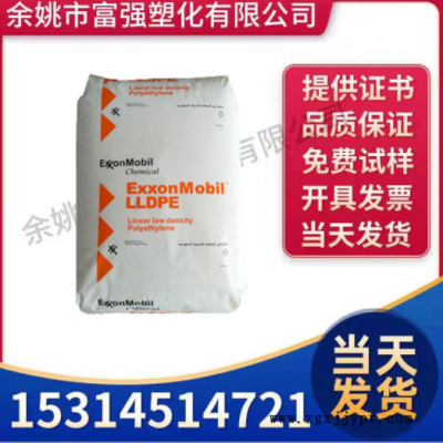 吹膜級(jí)MLLDPE茂金屬1018MF 埃克森化學(xué) 垃圾袋用含開口劑 MPE原料