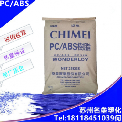 PC/ABS臺灣奇美PC-540 耐高溫高阻燃變壓器投影機注塑級合金塑料