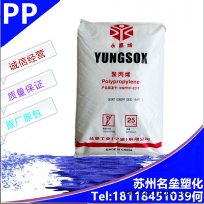 高透明 醫用級 無規共聚PP 臺灣臺塑 寧波臺塑 5090T 食品級 容器