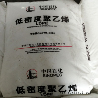 注塑級 LDPE/茂名石化/868-000 高流動 高融脂 低密度高壓PE原料