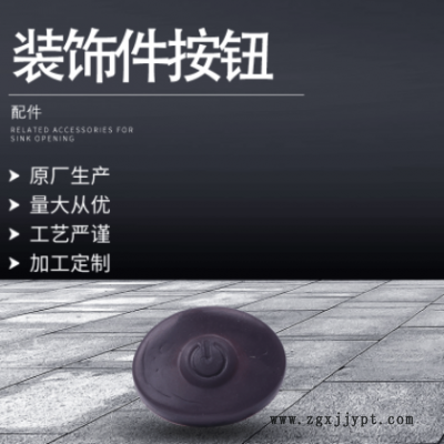 裝飾件按鈕 電源開關按鈕硅膠防水防觸電按鍵帽機械按鈕
