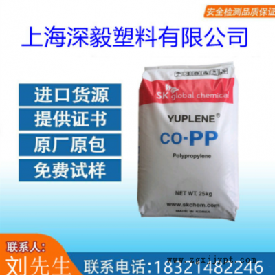 現貨流動性100 PP 韓國SK BX3920 抗沖共聚物 用于薄壁制品注塑