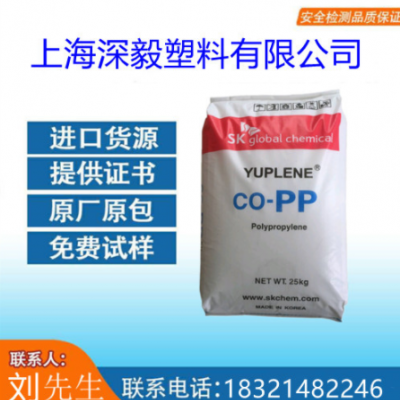 現貨流動性100 PP 韓國SK BX3920 抗沖共聚物 用于薄壁制品注塑