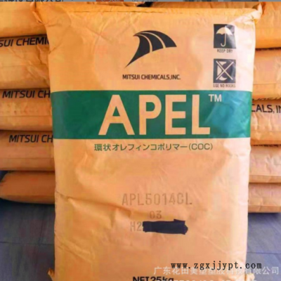 COC 日本三井 APL5014DP 光學級 透光性好 環烯烴聚合物 車載鏡頭