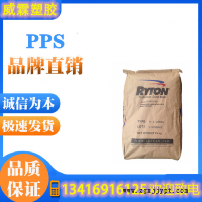PPS美國(guó)雪佛龍菲利普R-7-120BL阻燃PPS玻璃/礦物PPS塑料原料