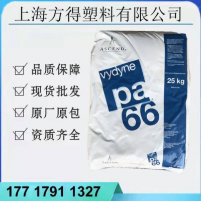 增強級PA66美國首諾R530 R530H熱穩定性加纖30耐高溫尼龍塑膠原料