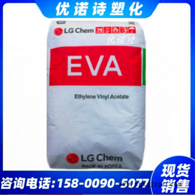 EVA韓國LGEA28025片材粘合劑光伏膜熱熔膠注塑發泡流延膜可粘結