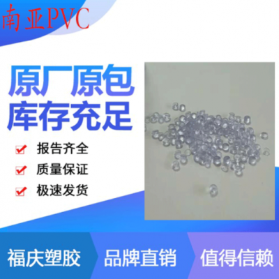 塑膠原料PVC彈性體用途醫療器件醫療用滴管導尿管輸血袋護目鏡