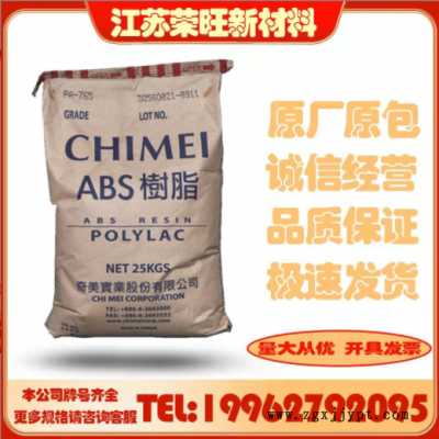 現貨ABS 臺灣奇美PA-777D耐熱中抗沖家電部件電氣應用塑料顆粒子