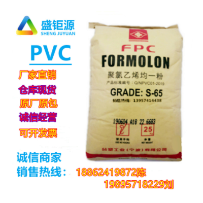PVC臺塑寧波S-60 S-65透明級半硬質 板材 管材級 PVC聚氯乙烯原料
