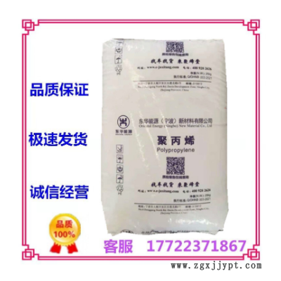 注塑級PP K8003/寧波東華能源（原?；└呖箾_ 用途 汽車應用