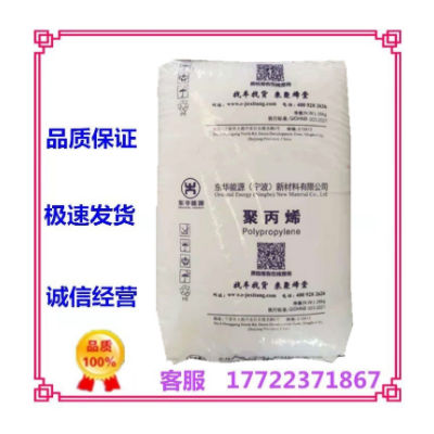 注塑級PP K8003/寧波東華能源（原?；└呖箾_ 用途 汽車應用