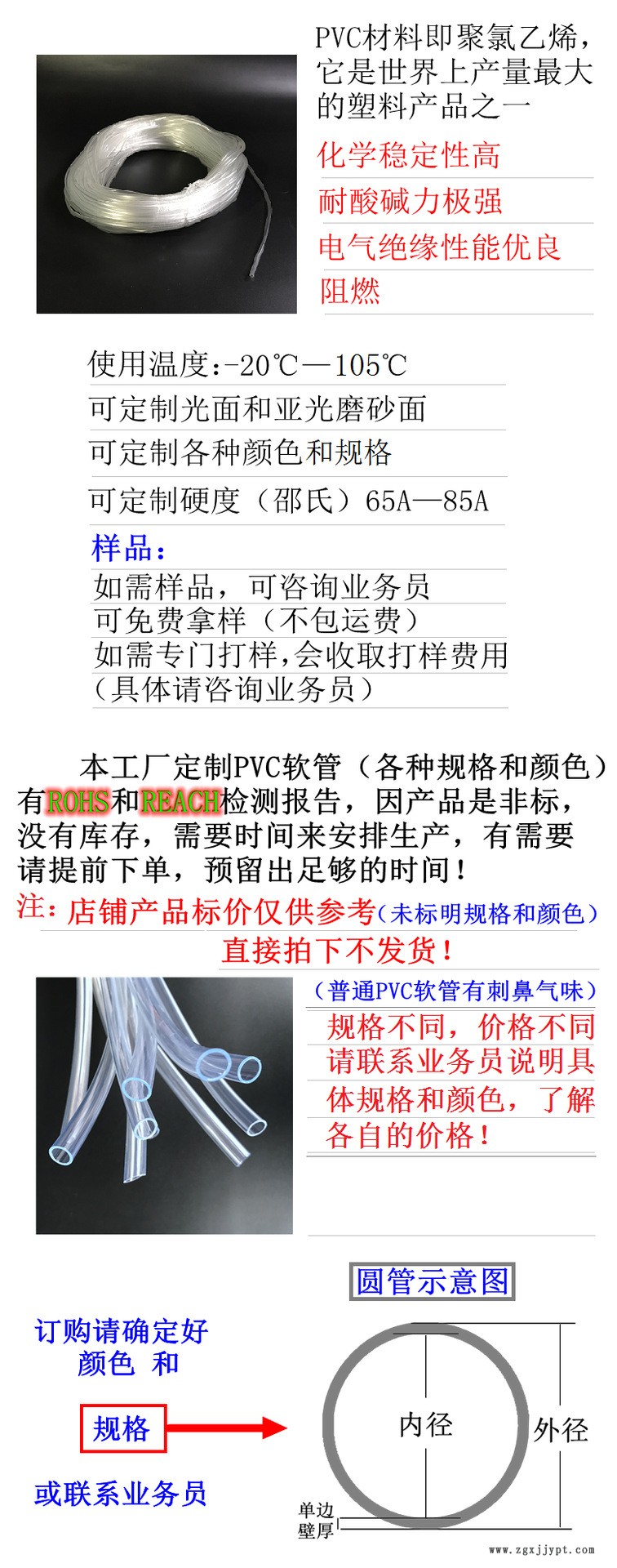 PVC軟管(無).png