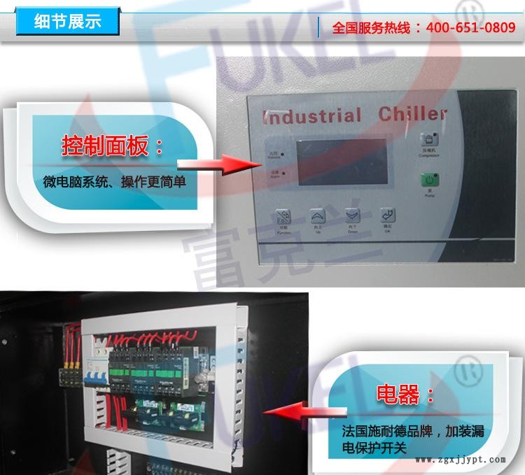 富克蘭水冷式工業冷水機深圳專業制冷設備生產廠家包郵