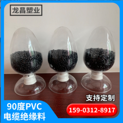 pvc黑色顆粒批發擠出級90度PVC電纜絕緣料聚氯乙烯PVC可降解顆粒