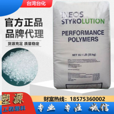 INEOS丙烯酸高透明SMMA美國英力士苯領NAS30食品級醫療級透明料