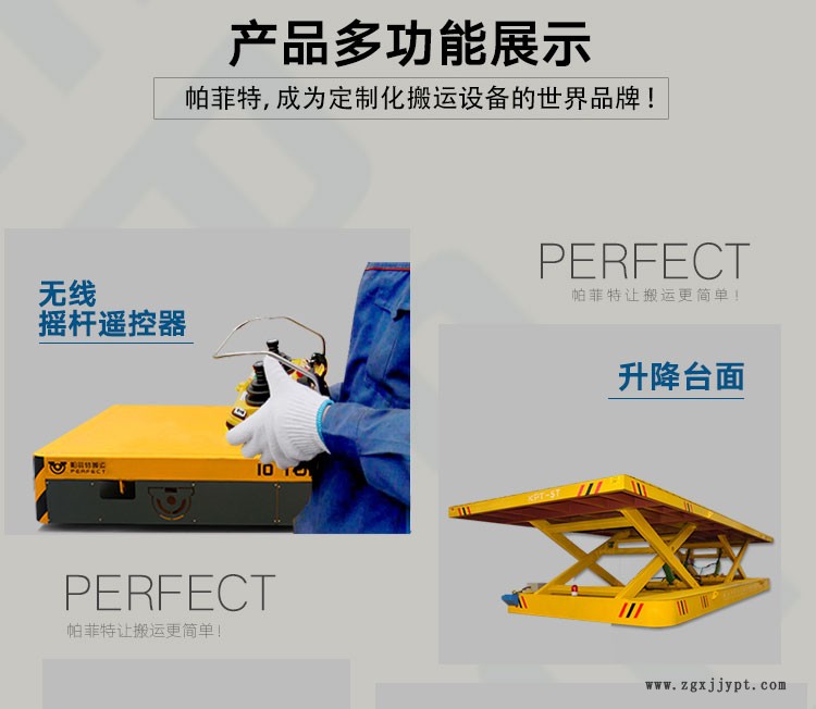 “電動(dòng)無(wú)軌膠輪車(chē)”/