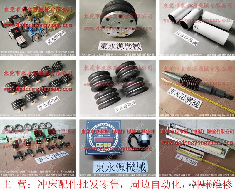 京力 沖壓機(jī)過(guò)載油泵,平衡氣缸密封圈件 找 東永源