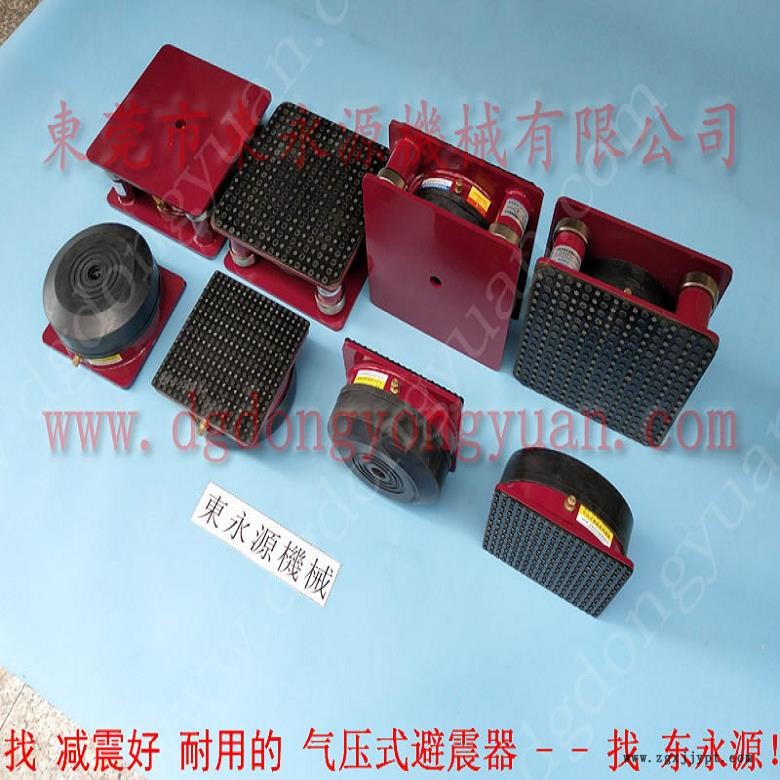 沖床墊腳  氣墊式防震裝置，沖床密封圈